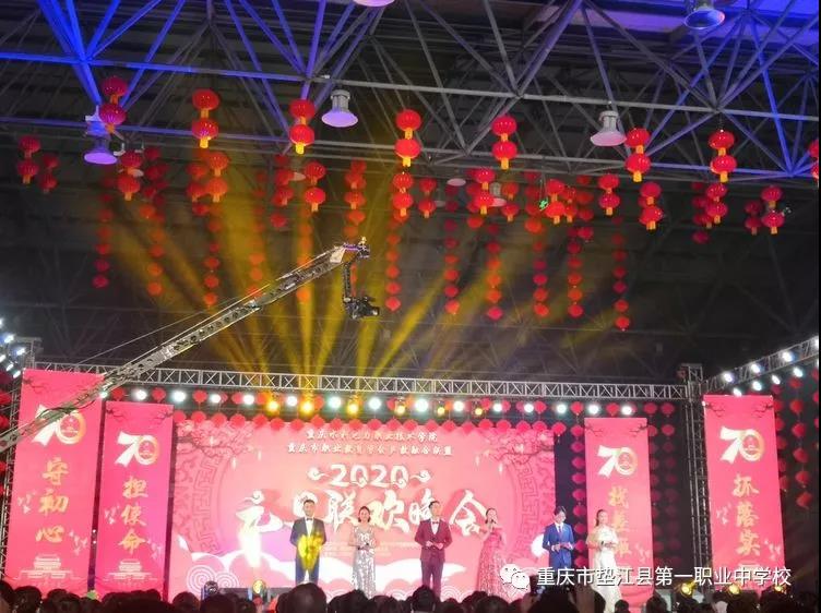 2019年重庆市职教学会产教融合联盟大会 暨重庆市水利水电职业教育集团第二届年会