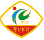 榆林市體育運動學校