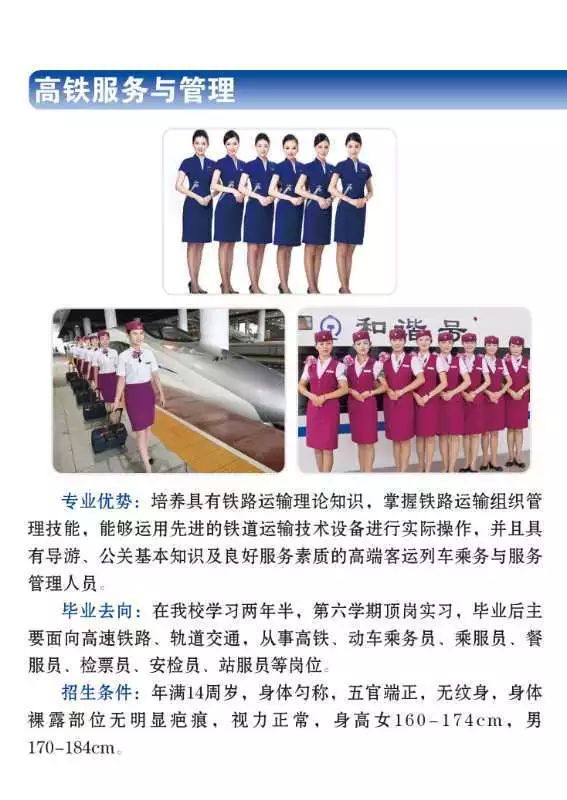 招生簡章