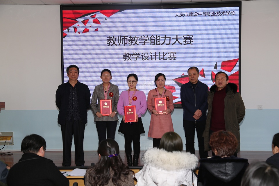我校舉辦教學設計活動大賽