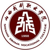 山西戏剧职业学院