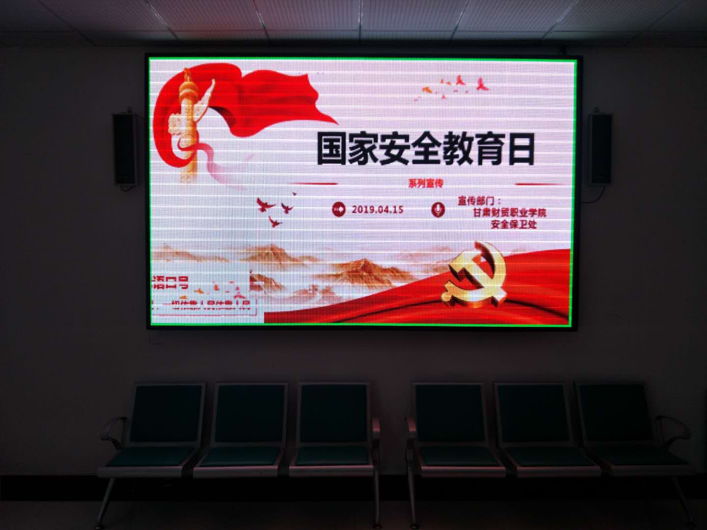 甘肅財貿(mào)職業(yè)學院開展“全民國家安全教育日”主題教育活動