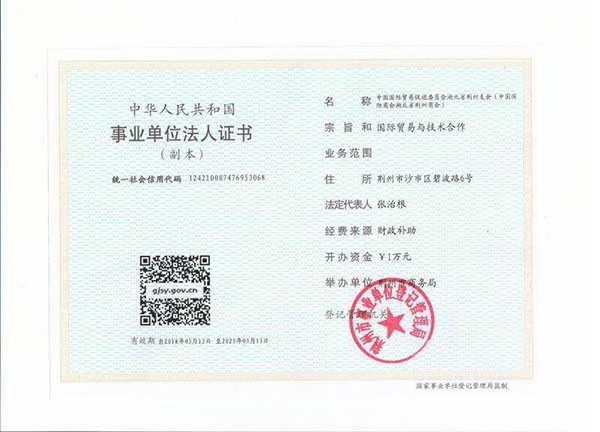 赴日技能實習生招聘簡章