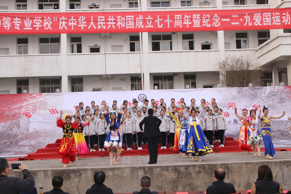 罗田理工欢庆中华人民共和国成立七十周年暨一二•九爱国运动红歌比赛