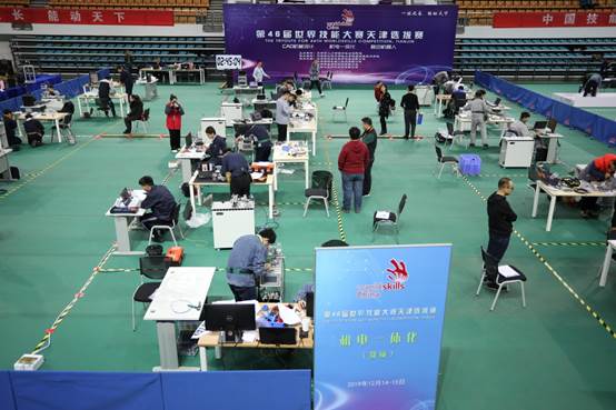 第46届世界技能大赛机电一体化等三个项目天津选拔赛圆满落幕