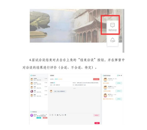 甘肅交通職業技術學院2020屆畢業生網絡視頻雙選會邀請函