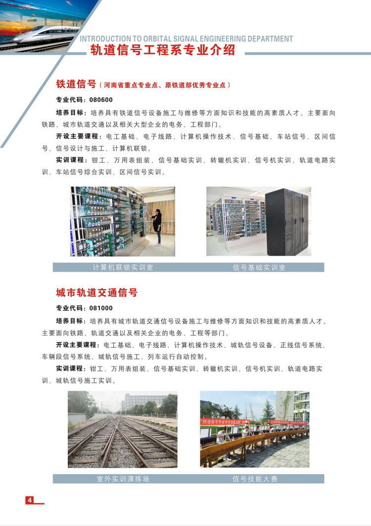 2019年招生简章