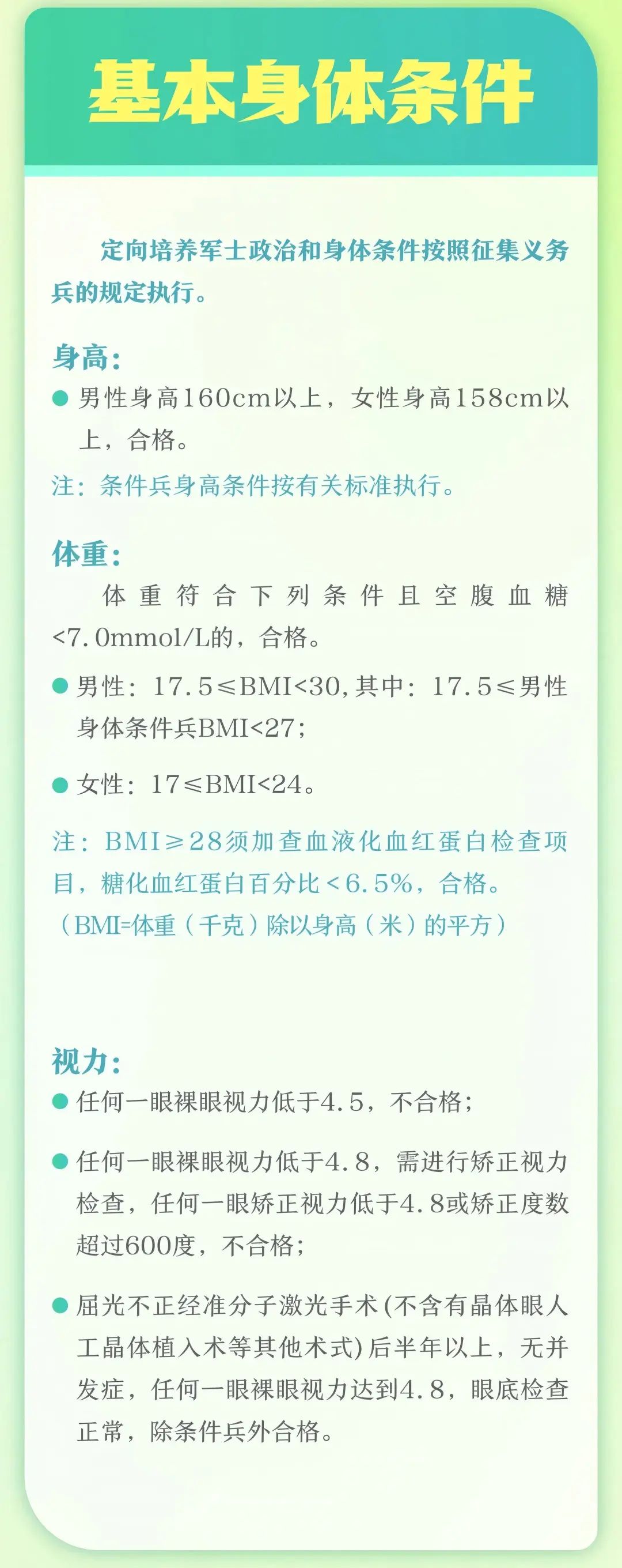 張航招生｜懷揣軍旅夢的考生 機會來了！