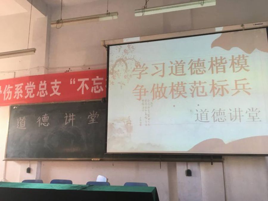 我校举办“学习道德楷模 争做模范标兵”道德讲堂