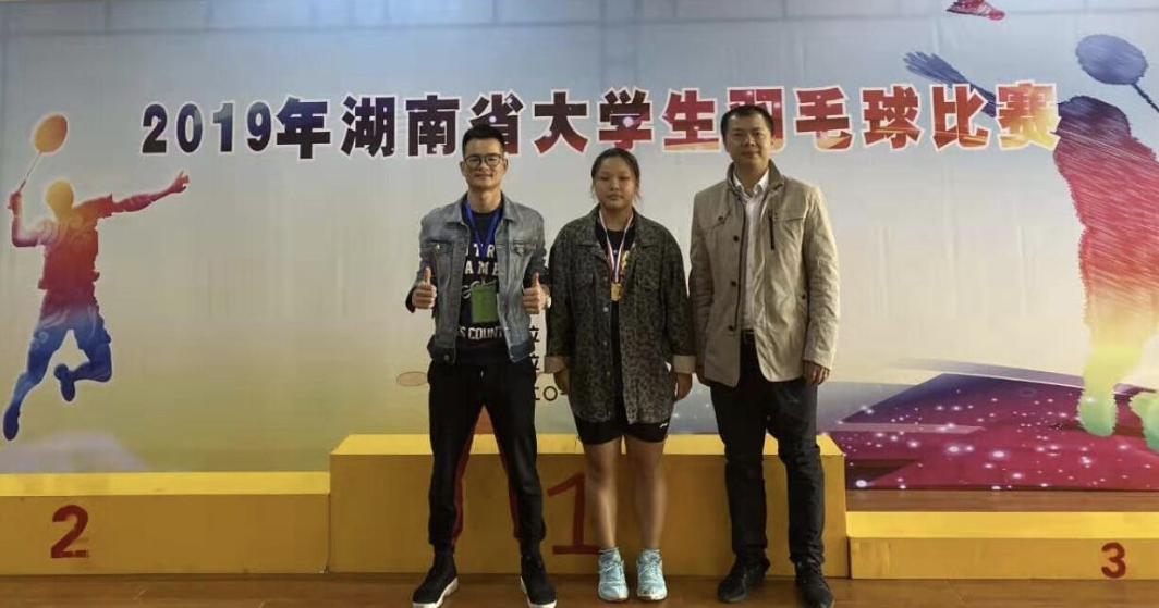 1金6银2铜!我校代表队在2019年湖南省体育竞赛中荣获佳绩