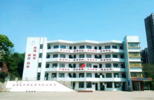 湖南省怀化商业学校