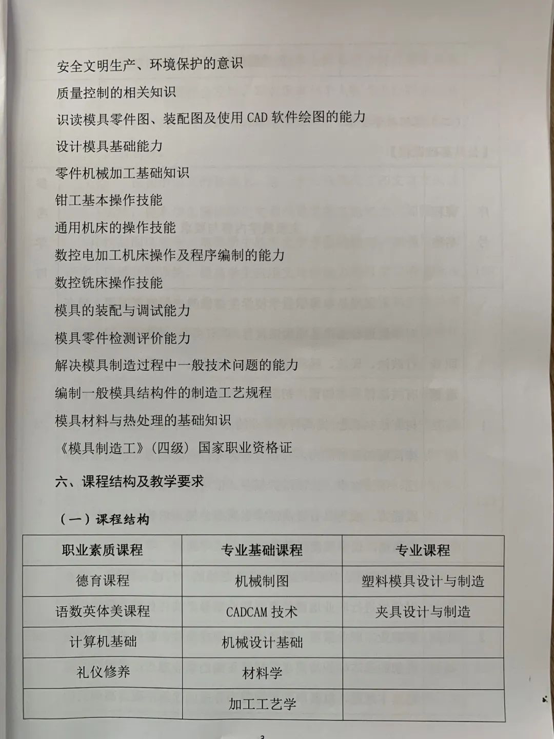 校企雙贏 共同發展 | 揚帆職校召開校企合作交流研討會