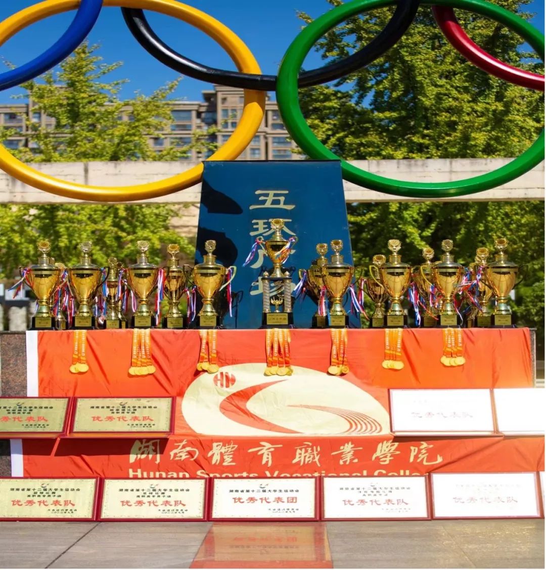 權威發布！湖南體育職業學院2023年單招簡章