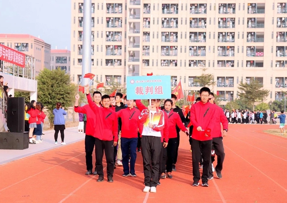 mmexport1577083412848.jpg 我校舉辦第三屆學生田徑運動會暨教職工趣味運動會