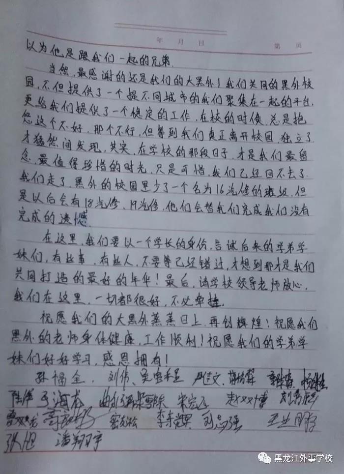 高端就業 成就夢想 2020黑龍江外事學校帶你走向人生的輝