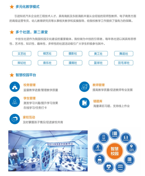 只等你来——湖南龙骧集团技工学校2023年招生简章