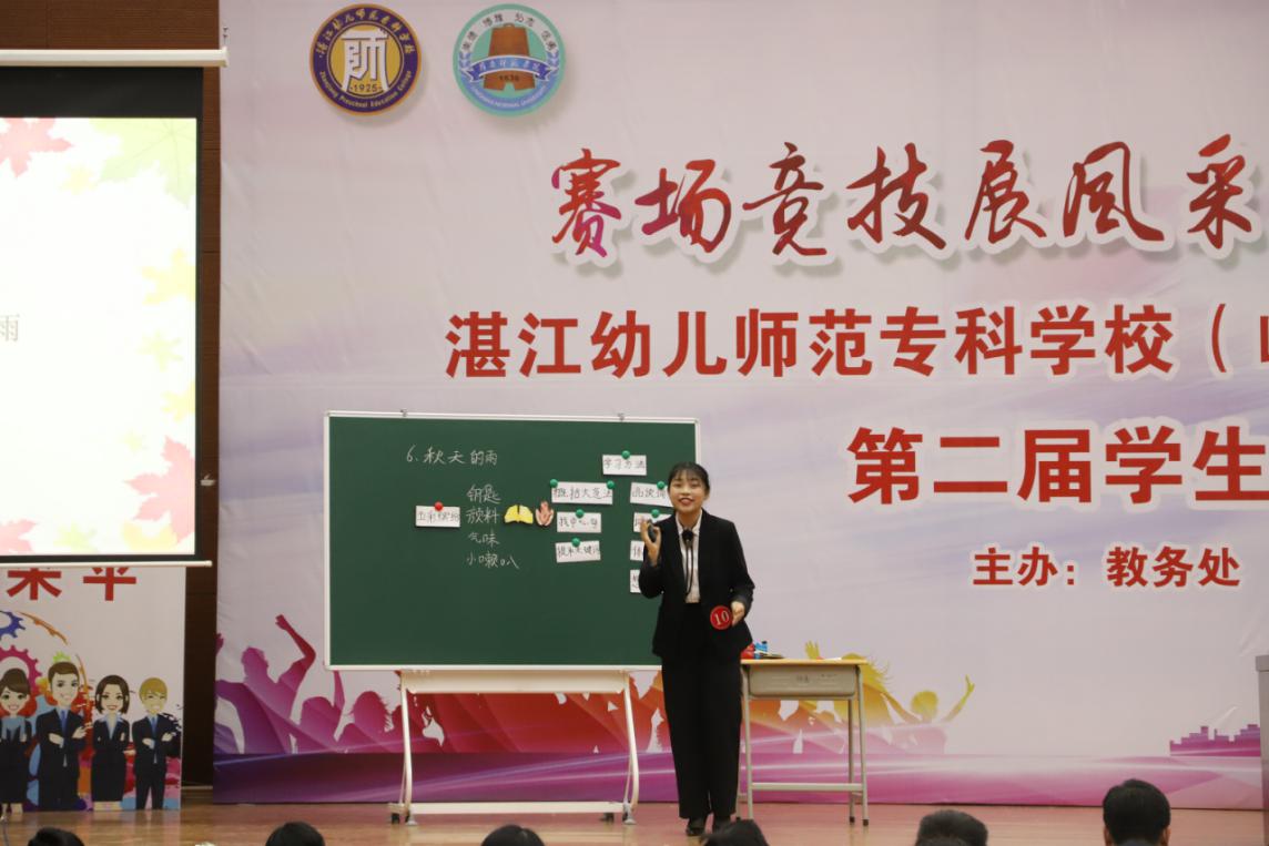 20191210_213550.jpeg 賽場競技展風(fēng)采,立德樹人促成長——我校第二屆學(xué)生教學(xué)技能大賽決賽圓滿落幕