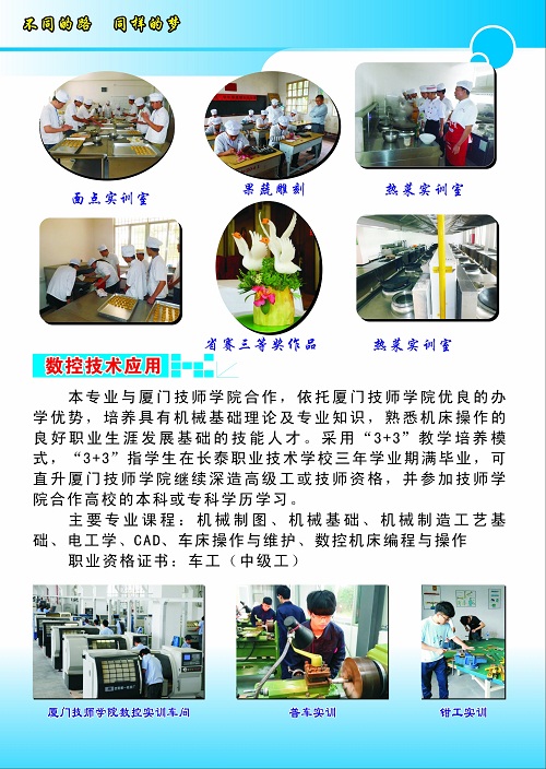 招生簡章