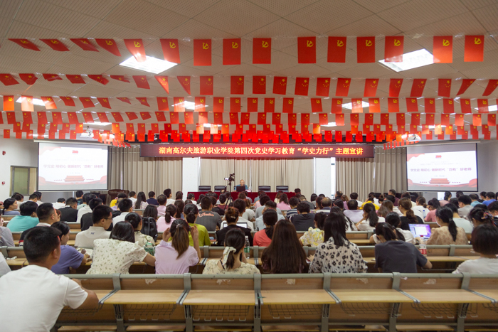 学校举行第四次党史学习教育“学史力行”主题宣讲学校举行第四次党史学习教育“学史力行”主题宣讲