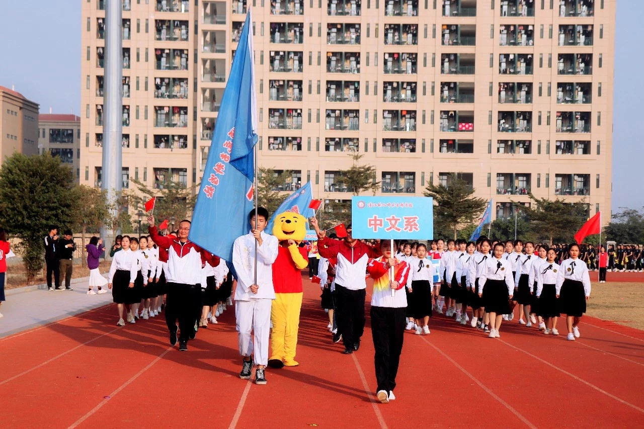 mmexport1577083395822.jpg 我校舉辦第三屆學生田徑運動會暨教職工趣味運動會