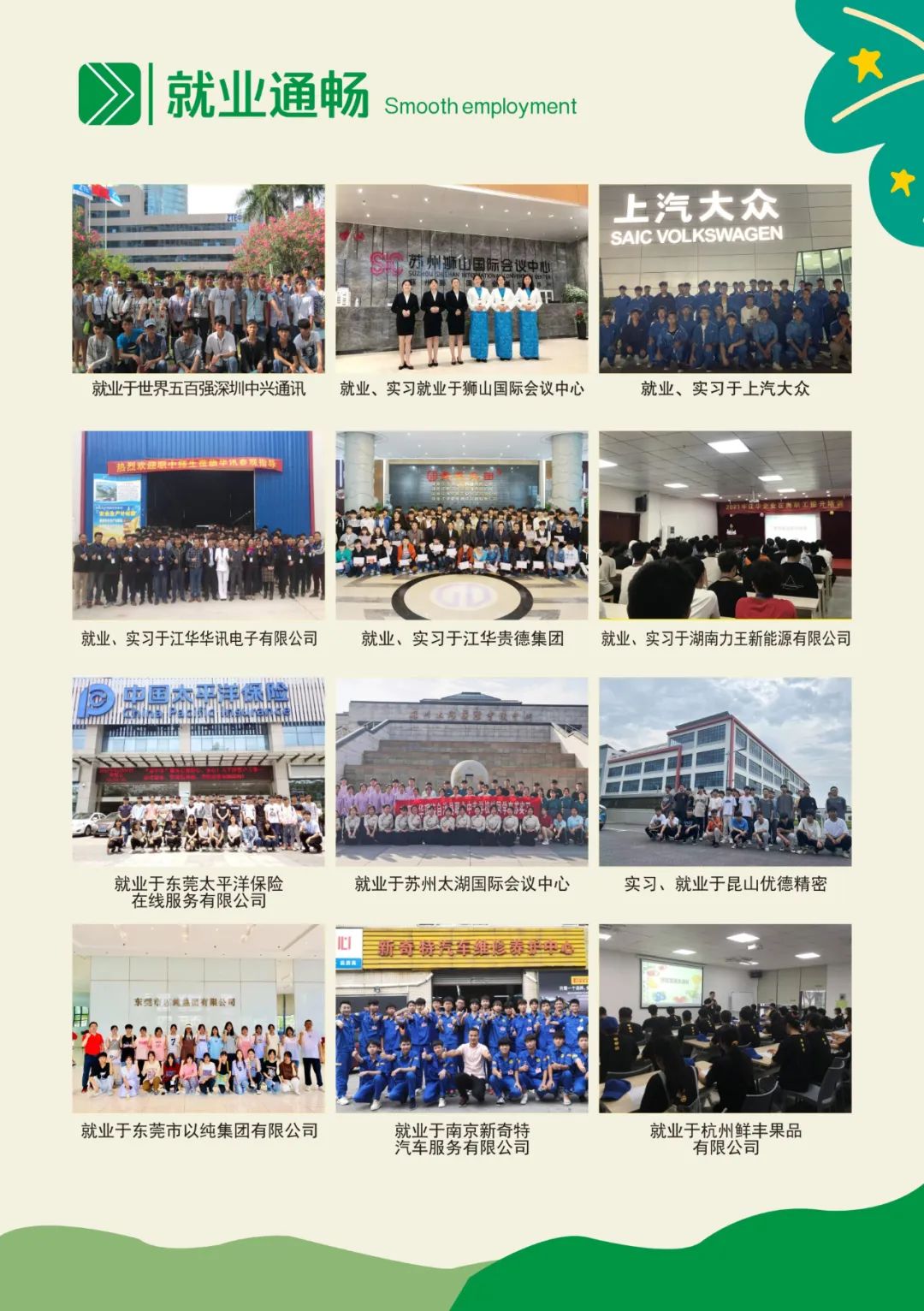 江華縣職業中專學校2025年招生簡章