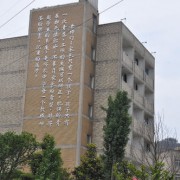 贵阳市兴筑工业学校