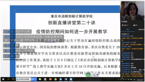 重庆市涪陵创新计算机学校关于疫情防控及教学和学生返校前的准备工作