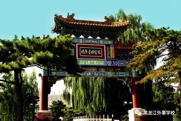 高端就業 成就夢想 2020黑龍江外事學校帶你走向人生的輝