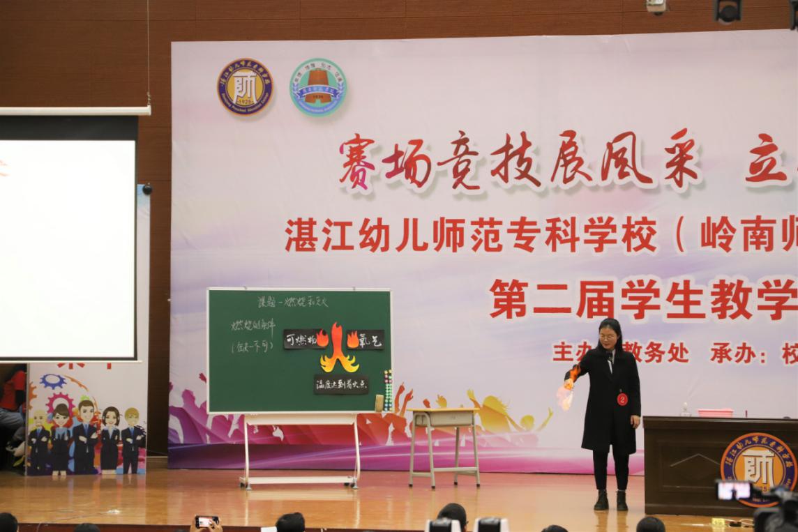 20191210_213518.jpeg 賽場競技展風(fēng)采,立德樹人促成長——我校第二屆學(xué)生教學(xué)技能大賽決賽圓滿落幕