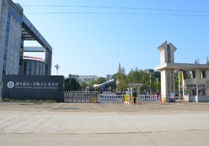 湖南国防工业职业技术学院(中职部)