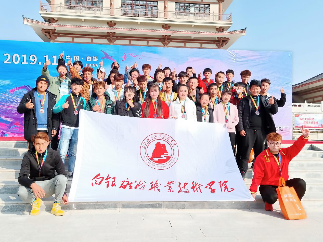 我运动 我健康——学院组织师生参加白银市首届消防公益迷你马拉松活动