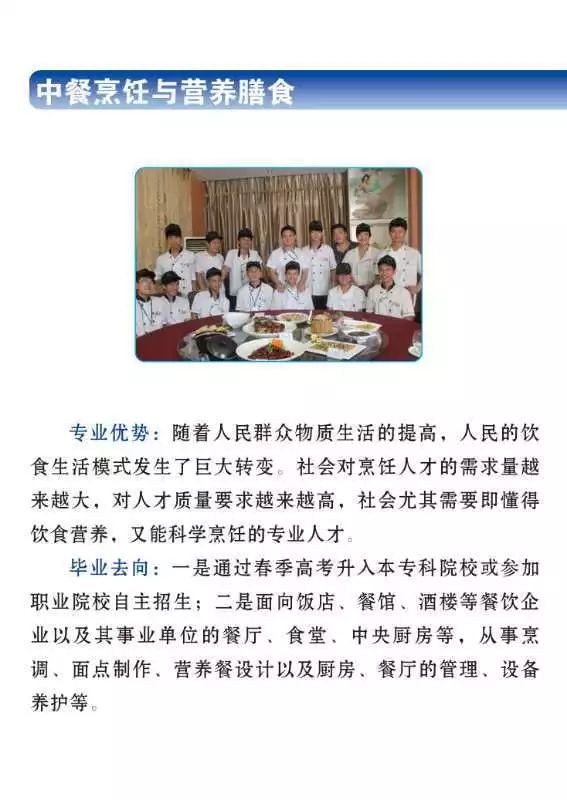 招生簡章