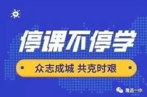 河南省中等职业学校网上教学工作实施意见