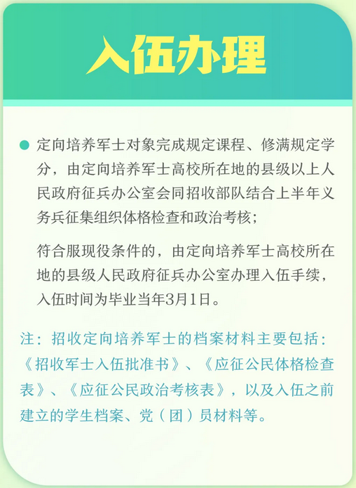 張航招生｜懷揣軍旅夢的考生 機會來了！