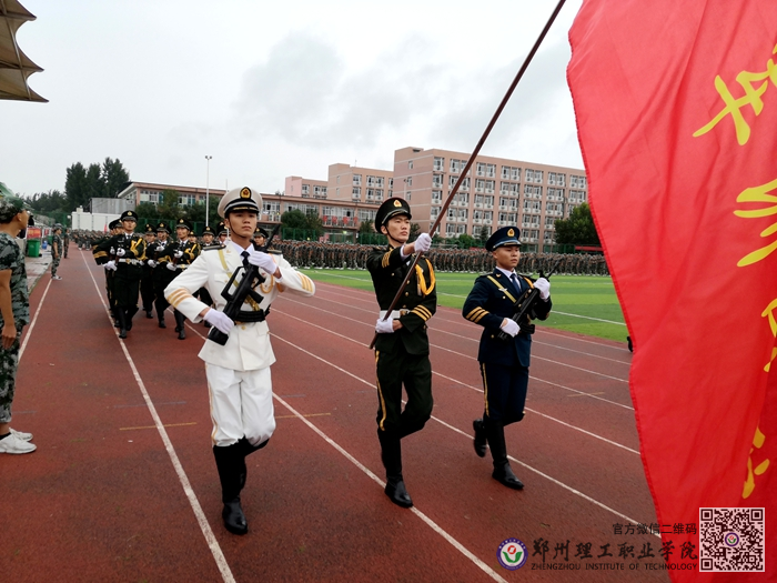 我院隆重举行2019级新生军训会操表演暨总结表彰大会