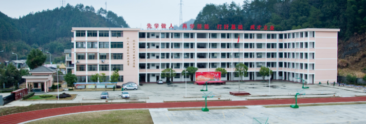 开化县职业教育中心