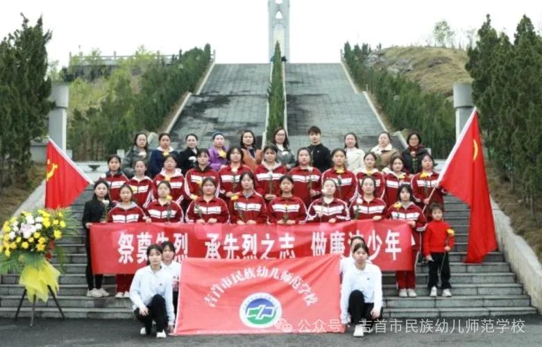 吉首市民族幼兒師范學校簡介