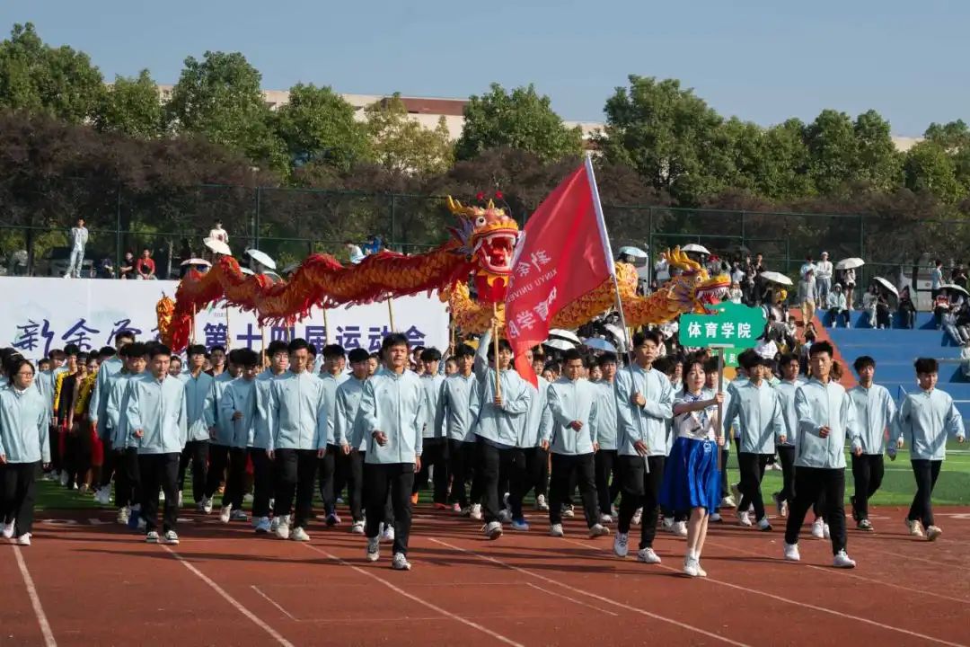 超燃！直击校运动会开幕式现场，最佳方阵队等你来票选~