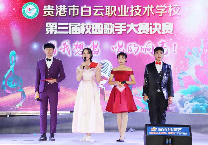 “唱我想唱，唱得响亮”——第三届校园演唱比赛精彩片段