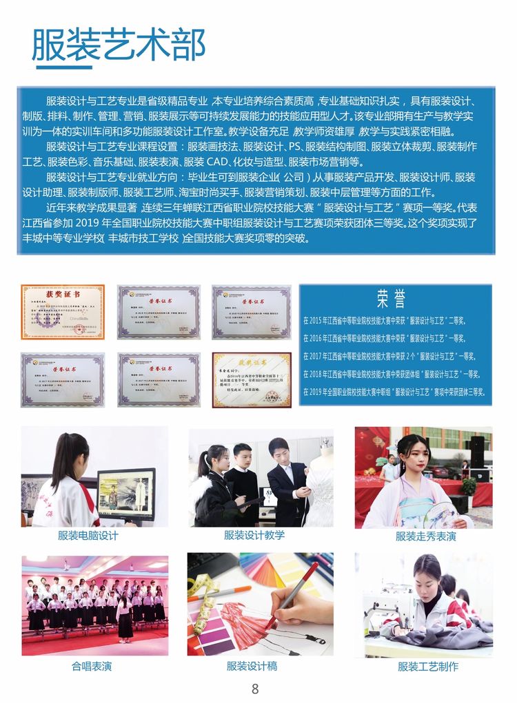 招生簡章