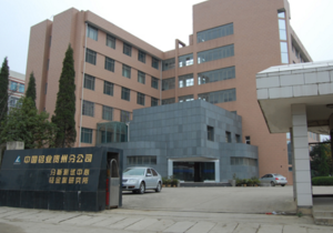 贵州铝厂技工学校