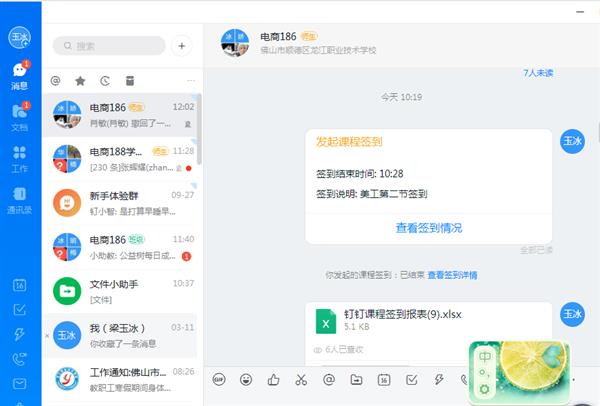 宅家不停学 看龙江职校精彩云课堂(二)