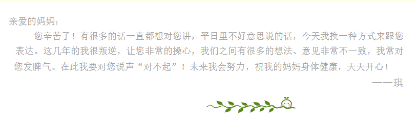贛州華堅科技職業學校舉行“感恩母親節”主題班會