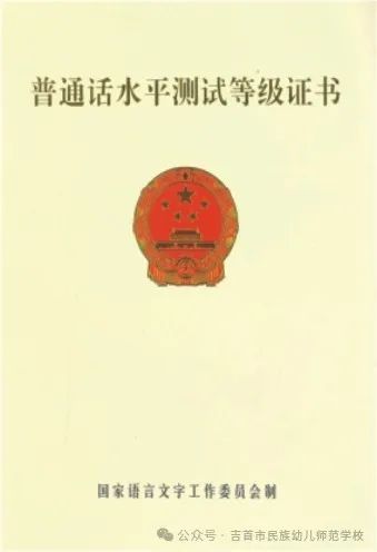 吉首市民族幼兒師范學校簡介