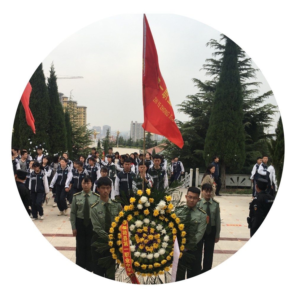 缅怀革命先烈 传承民族精神”  临猗县第一职业中学举行清明节祭扫烈士墓活动