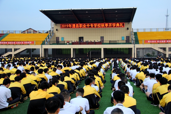 2019年秋季开学典礼：鲜花献标兵