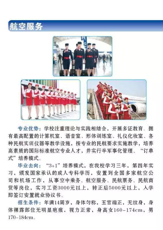 招生簡章