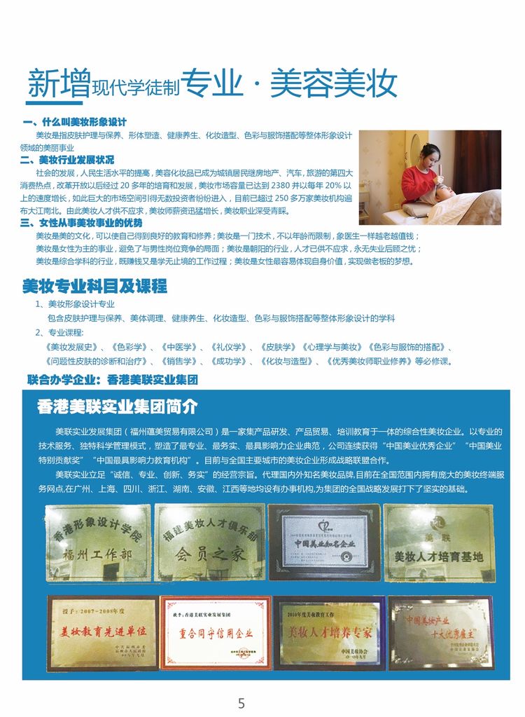 招生簡章
