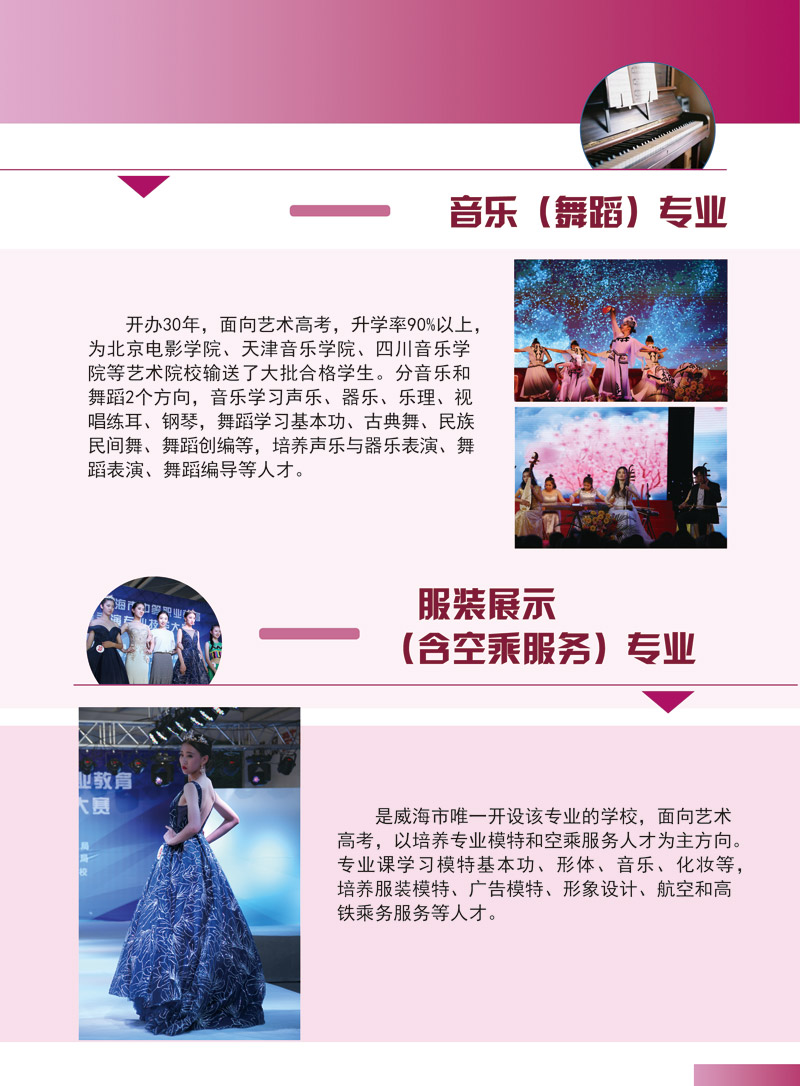 招生简章
