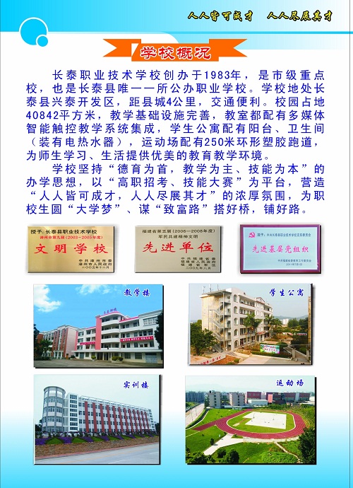 招生簡章